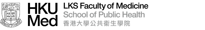香港大學 公共衛生學院